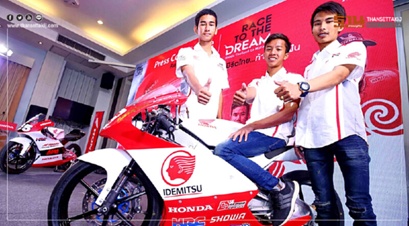 เอ.พี.ฮอนด้าชวนเชียร์นักบิดไทยในศึกโมโตจีพี เอ.พี.ฮอนด้าชวนเชียร์นักบิดไทยในศึกโมโตจีพี