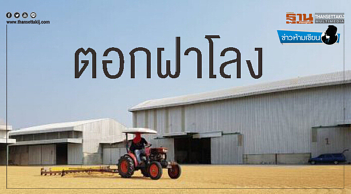 ข่าวห้ามเขียน : ตอกฝาโลง ข่าวห้ามเขียน : ตอกฝาโลง