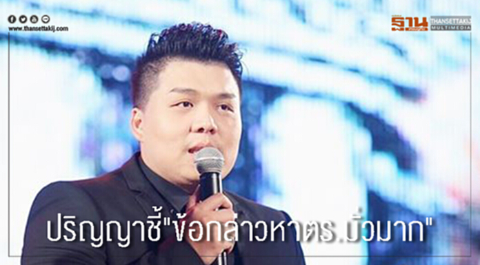 ปริญญาชี้"ข้อกล่าวหาตร.มั่วมาก" ปริญญาชี้"ข้อกล่าวหาตร.มั่วมาก"