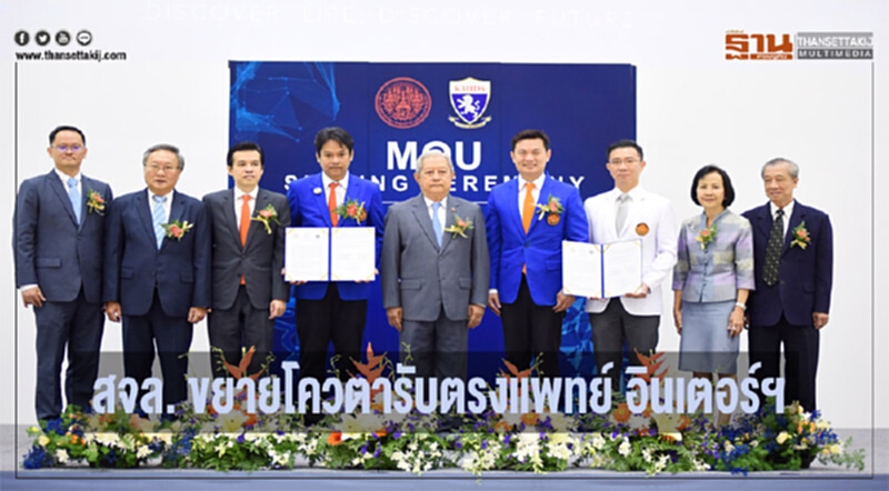 สจล. ขยายโควตารับตรงแพทย์ อินเตอร์ฯ สจล. ขยายโควตารับตรงแพทย์ อินเตอร์ฯ