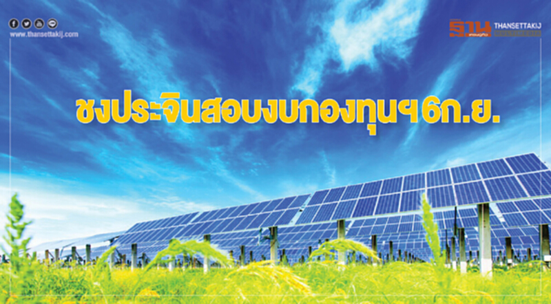 ชง‘ประจิน’สอบงบกองทุนอนุรักษ์พลังงาน ชง‘ประจิน’สอบงบกองทุนอนุรักษ์พลังงาน