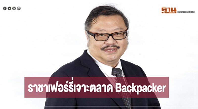 "ราชาเฟอร์รี่" เจาะตลาด Backpacker รุกเปิดออฟฟิศถนนข้าวสาร "ราชาเฟอร์รี่" เจาะตลาด Backpacker รุกเปิดออฟฟิศถนนข้าวสาร