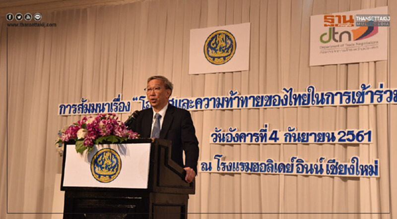 “พาณิชย์”ขึ้นเหนือรับฟังความเห็นเรื่อง CPTPP “พาณิชย์”ขึ้นเหนือรับฟังความเห็นเรื่อง CPTPP