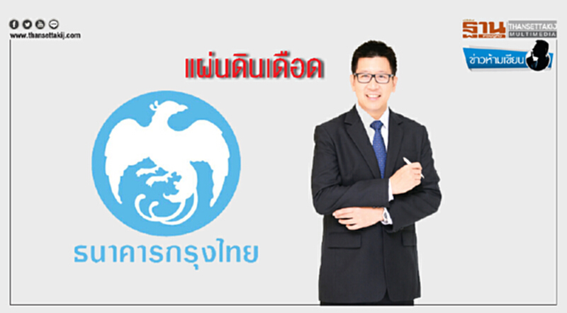ข่าวห้ามเขียน : แผ่นดินเดือด ข่าวห้ามเขียน : แผ่นดินเดือด