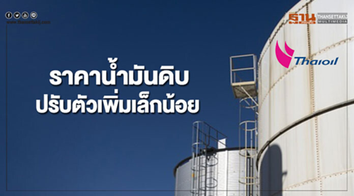 ราคาน้ำมันดิบปรับตัวเพิ่มเล็กน้อย จากพายุ Gordon เตรียมถล่มสหรัฐฯ ราคาน้ำมันดิบปรับตัวเพิ่มเล็กน้อย จากพายุ Gordon เตรียมถล่มสหรัฐฯ