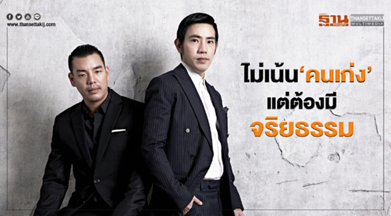 ไม่เน้น‘คนเก่ง’แต่ต้องมีจริยธรรมขับเคลื่อนองค์กรให้เติบโตอย่างยั่งยืน ไม่เน้น‘คนเก่ง’แต่ต้องมีจริยธรรมขับเคลื่อนองค์กรให้เติบโตอย่างยั่งยืน