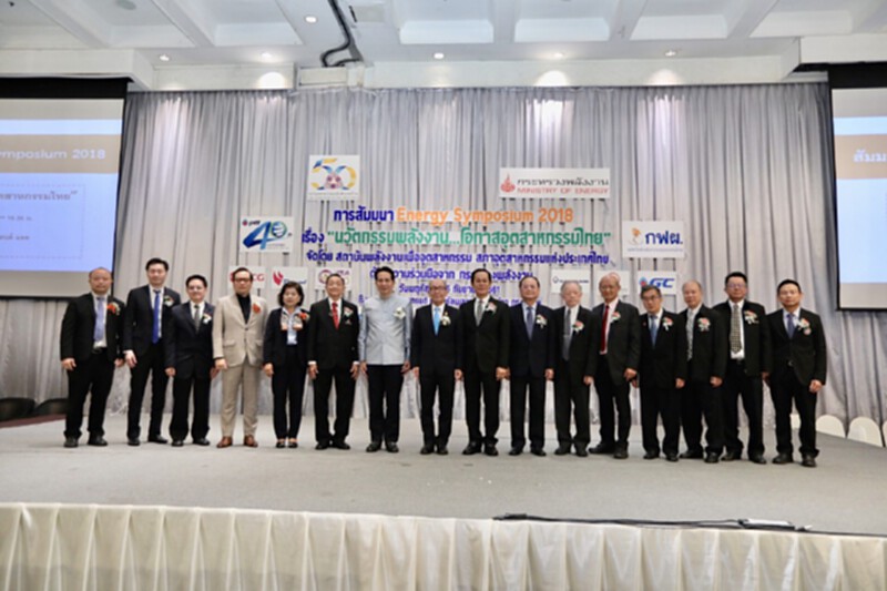 ส.อ.ท. เร่งเอกชนเดินหน้าขับเคลื่อนนโยบาย Energy 4.0 ส.อ.ท. เร่งเอกชนเดินหน้าขับเคลื่อนนโยบาย Energy 4.0