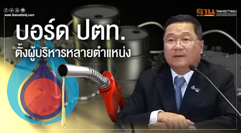 "ชาญศิลป์" จัดทัพ โยก-สลับ 10 ผู้บริหารชุดใหญ่ "ชาญศิลป์" จัดทัพ โยก-สลับ 10 ผู้บริหารชุดใหญ่