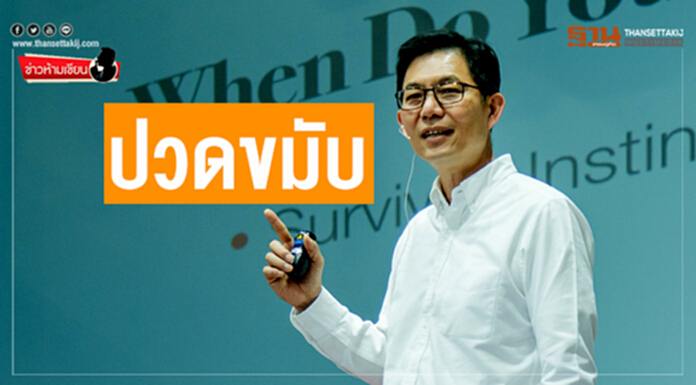 ข่าวห้ามเขียน : ปวดขมับ ข่าวห้ามเขียน : ปวดขมับ