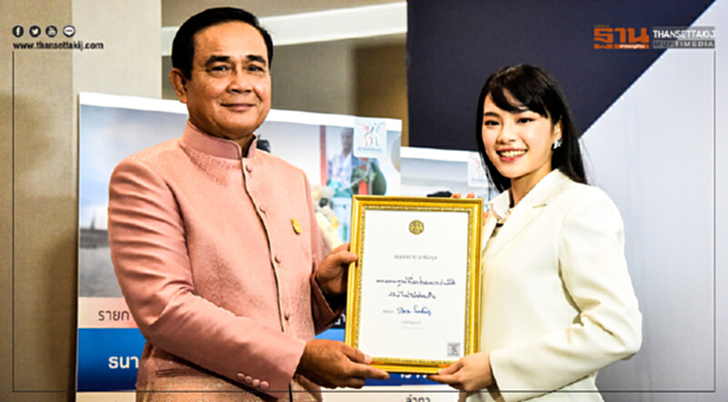 "บิ๊กตู่" ให้กำลังใจ "เฌอปราง" หลังโดนวิจารณ์เพราะช่วยงานรัฐบาล "บิ๊กตู่" ให้กำลังใจ "เฌอปราง" หลังโดนวิจารณ์เพราะช่วยงานรัฐบาล