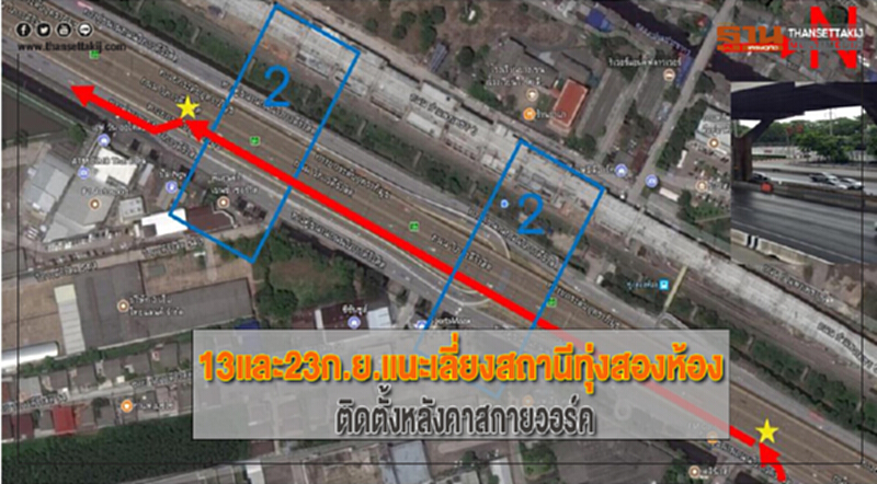 วันที่13และ23ก.ย.แนะเลี่ยงสถานีทุ่งสองห้องติดตั้งหลังคาสกายวอร์ค วันที่13และ23ก.ย.แนะเลี่ยงสถานีทุ่งสองห้องติดตั้งหลังคาสกายวอร์ค