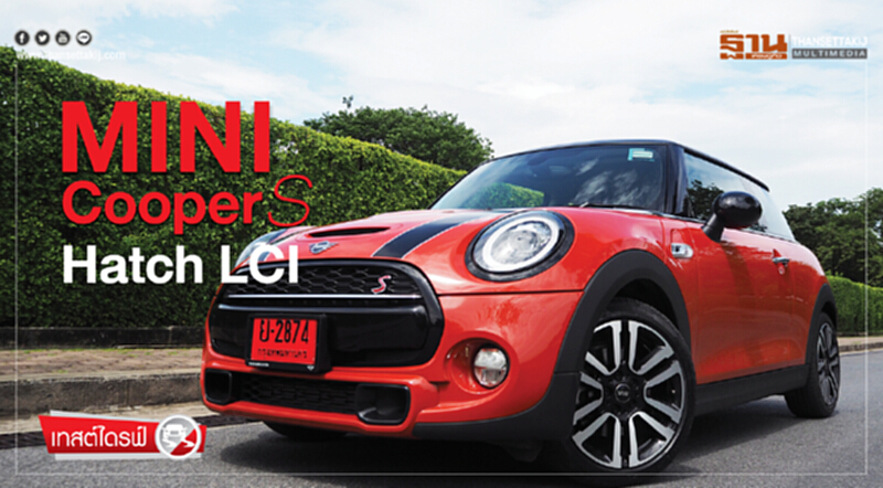 MINI CooperS Hatch LCI เจ้าตำรับหล่อลากไส้(ตับ ไต)สะเทือน MINI CooperS Hatch LCI เจ้าตำรับหล่อลากไส้(ตับ ไต)สะเทือน