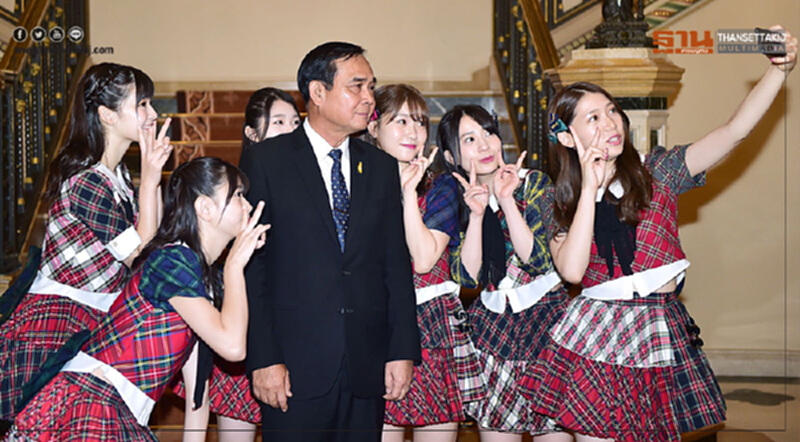“ประยุทธ์” ชมนักลงทุนญี่ปุ่นผ่าน "วง AKB48" “ประยุทธ์” ชมนักลงทุนญี่ปุ่นผ่าน "วง AKB48"