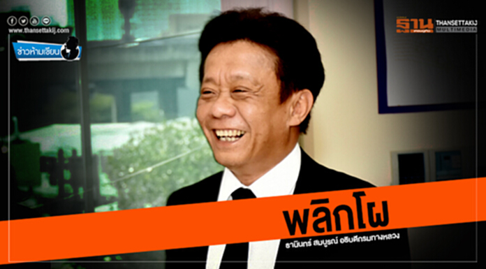 ข่าวห้ามเขียน : พลิกโผ ข่าวห้ามเขียน : พลิกโผ