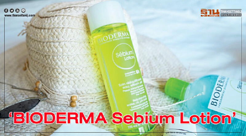 ‘BIODERMA Sebium Lotion’ ‘BIODERMA Sebium Lotion’