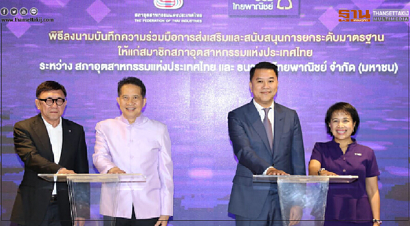 'ไทยพาณิชย์' ผนึก ส.อ.ท. ผลักดัน 'เอสเอ็มอี' ทำงบการเงิน 'ไทยพาณิชย์' ผนึก ส.อ.ท. ผลักดัน 'เอสเอ็มอี' ทำงบการเงิน