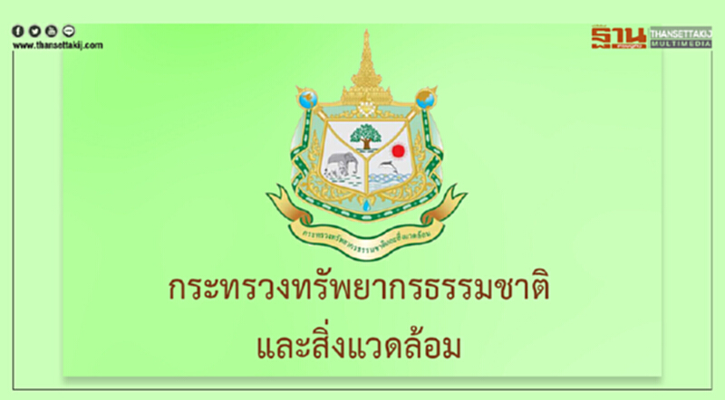 ครม. แต่งตั้ง 3 บิ๊ก ขรก. "ก.ทรัพยากรฯ" ไร้วาระโยกย้าย "ก.พลังงาน" ครม. แต่งตั้ง 3 บิ๊ก ขรก. "ก.ทรัพยากรฯ" ไร้วาระโยกย้าย "ก.พลังงาน"