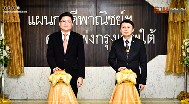 ศาลแพ่งกรุงเทพใต้เปิดแผนกคดี "พาณิชย์และเศรษฐกิจ" ศาลแพ่งกรุงเทพใต้เปิดแผนกคดี "พาณิชย์และเศรษฐกิจ"