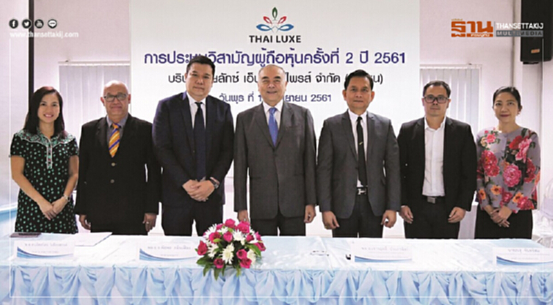 ผู้ถือหุ้น TLUXE ไฟเขียว! เปลี่ยนชื่อใหม่เป็น "พีพี ไพร์ม" ผู้ถือหุ้น TLUXE ไฟเขียว! เปลี่ยนชื่อใหม่เป็น "พีพี ไพร์ม"