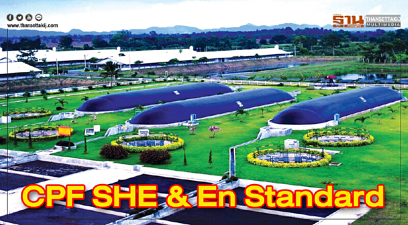 CPF SHE & En Standard CPF SHE & En Standard