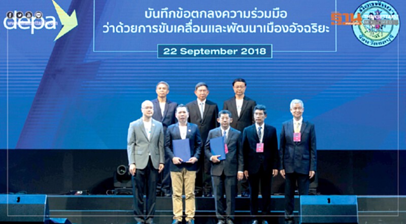'ประจิน'ขับเคลื่อนสมาร์ทซิตี้ “ดีป้า” ลงนามความร่วมมือ 17 หน่วยงาน 'ประจิน'ขับเคลื่อนสมาร์ทซิตี้ “ดีป้า” ลงนามความร่วมมือ 17 หน่วยงาน