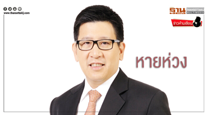 ข่าวห้ามเขียน : หายห่วง ข่าวห้ามเขียน : หายห่วง