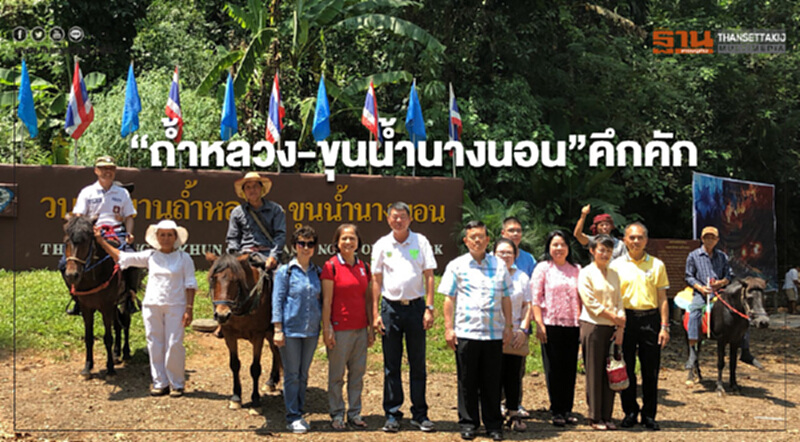 ถ้ำหลวงคึกคัก คนแห่เที่ยววันหยุด ผาหมี-ผาฮี้ ผุดโฮมสเตย์เพิ่ม ถ้ำหลวงคึกคัก คนแห่เที่ยววันหยุด ผาหมี-ผาฮี้ ผุดโฮมสเตย์เพิ่ม
