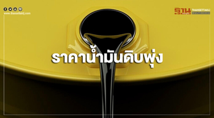 อุปทานตึงตัวหนุนราคาน้ำมันดิบพุ่ง อุปทานตึงตัวหนุนราคาน้ำมันดิบพุ่ง