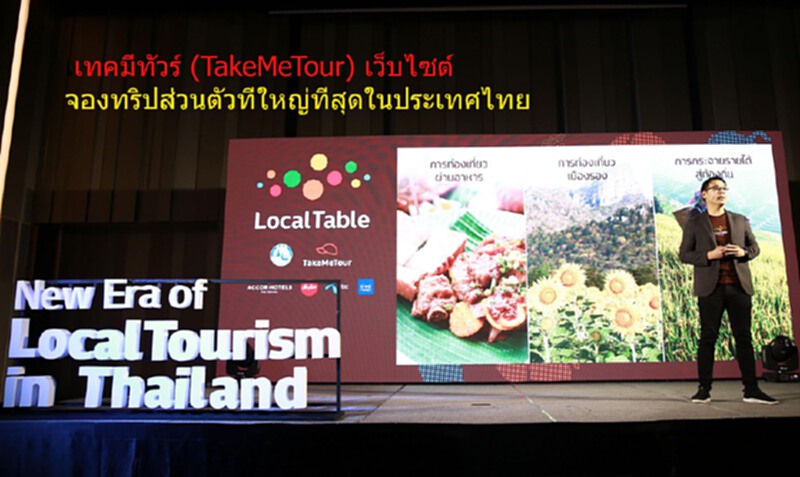 การท่องเที่ยวแห่งประเทศไทยจับมือเทคมีทัวร์ พลิกโฉมธุรกิจการท่องเที่ยวของประเทศไทยด้วยแคมเปญส่งเสริมการท่องเที่ยวเชิงอาหาร LocalTable การท่องเที่ยวแห่งประเทศไทยจับมือเทคมีทัวร์ พลิกโฉมธุรกิจการท่องเที่ยวของประเทศไทยด้วยแคมเปญส่งเสริมการท่องเที่ยวเชิงอาหาร LocalTable