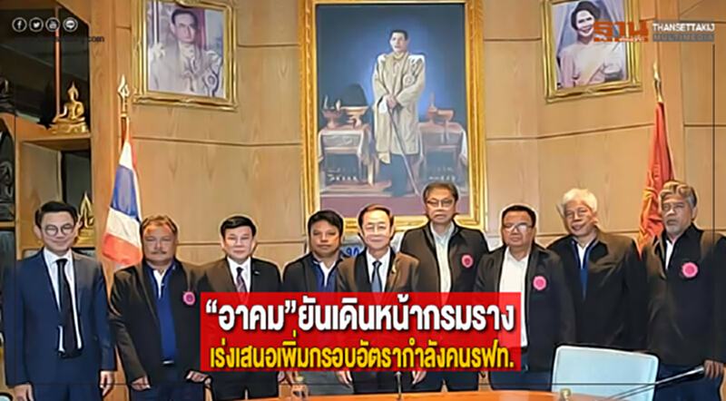 “อาคม”ยันเดินหน้ากรมรางเร่งเสนอเพิ่มกรอบอัตรากำลังคนรฟท. “อาคม”ยันเดินหน้ากรมรางเร่งเสนอเพิ่มกรอบอัตรากำลังคนรฟท.
