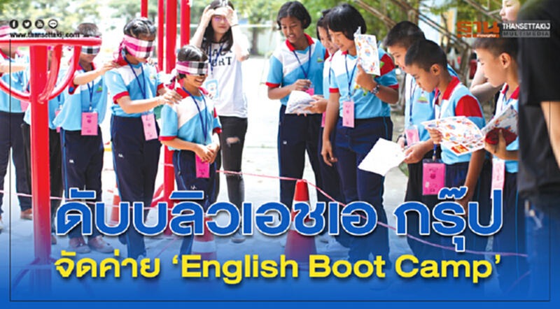 ดับบลิวเอชเอ กรุ๊ป ดับบลิวเอชเอ กรุ๊ป