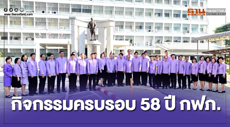 กิจกรรมครบรอบ 58 ปี การไฟฟ้าส่วนภูมิภาค กิจกรรมครบรอบ 58 ปี การไฟฟ้าส่วนภูมิภาค