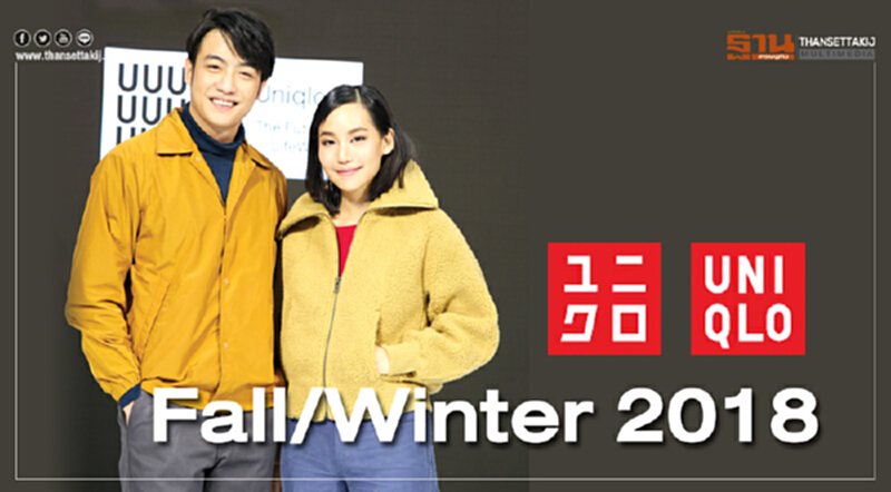 F Uniqlo U all/Winter 2018 F Uniqlo U all/Winter 2018