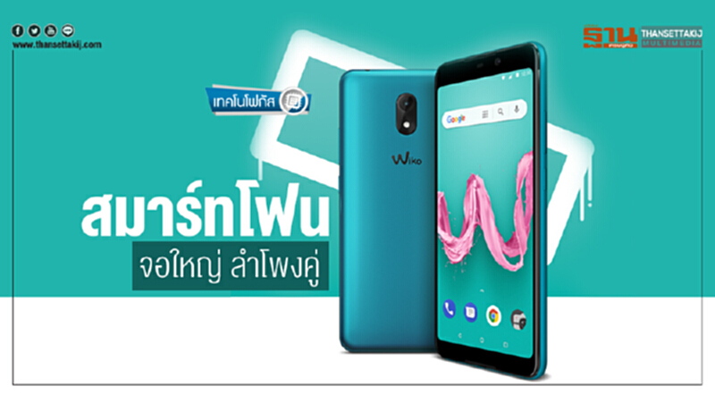 เทคโนโฟกัส | สมาร์ทโฟนจอใหญ่ ลำโพงคู่ เทคโนโฟกัส | สมาร์ทโฟนจอใหญ่ ลำโพงคู่
