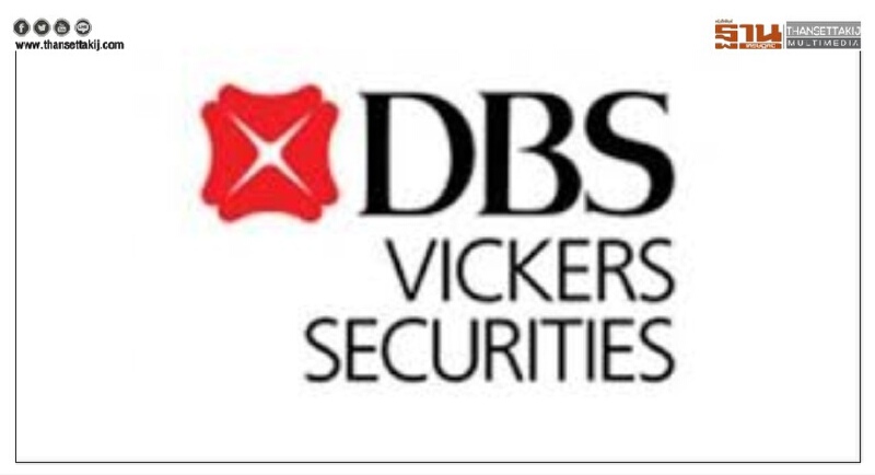 ตลท. สั่งปรับ "บล.ดีบีเอส วิคเคอร์ส" 1.05 ล้านบาท