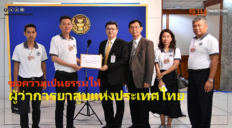 สมาคมการค้าผู้ขายส่งยาสูบ ยื่นหนังสือ เพื่อขอความเป็นธรรมให้กับผู้ว่าการยาสูบแห่งประเทศไทย สมาคมการค้าผู้ขายส่งยาสูบ ยื่นหนังสือ เพื่อขอความเป็นธรรมให้กับผู้ว่าการยาสูบแห่งประเทศไทย