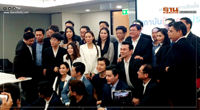 พปชร.ลุยสร้างทีมคนรุ่นใหม่ เปิดสถาบันปัญญาประชารัฐ พปชร.ลุยสร้างทีมคนรุ่นใหม่ เปิดสถาบันปัญญาประชารัฐ