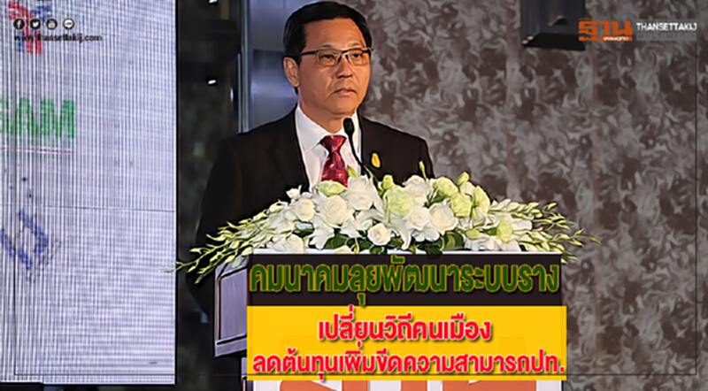 คมนาคมลุยพัฒนาระบบรางเปลี่ยนวิถีคนเมืองลดต้นทุนเพิ่มขีดความสามารถปท. คมนาคมลุยพัฒนาระบบรางเปลี่ยนวิถีคนเมืองลดต้นทุนเพิ่มขีดความสามารถปท.