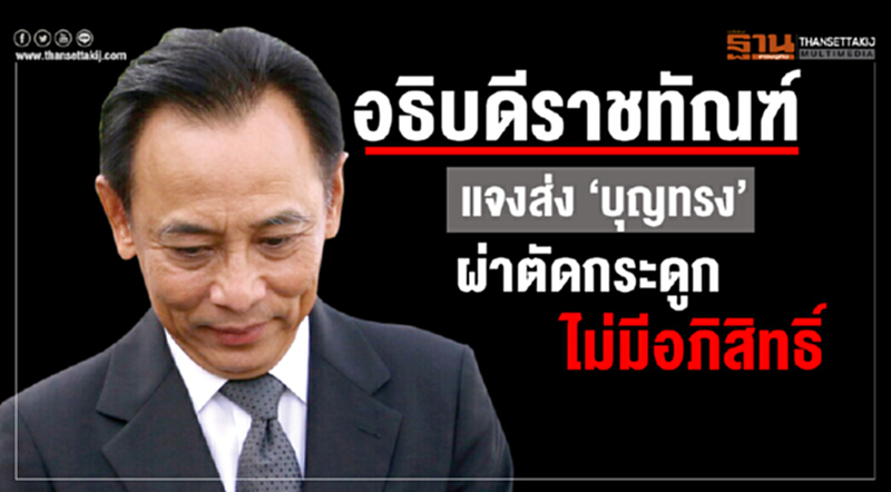 "บุญทรง" นอนนอกคุก ราชทัณฑ์ยัน"เข้ารพ.-ไม่มีอภิสิทธิ์" "บุญทรง" นอนนอกคุก ราชทัณฑ์ยัน"เข้ารพ.-ไม่มีอภิสิทธิ์"