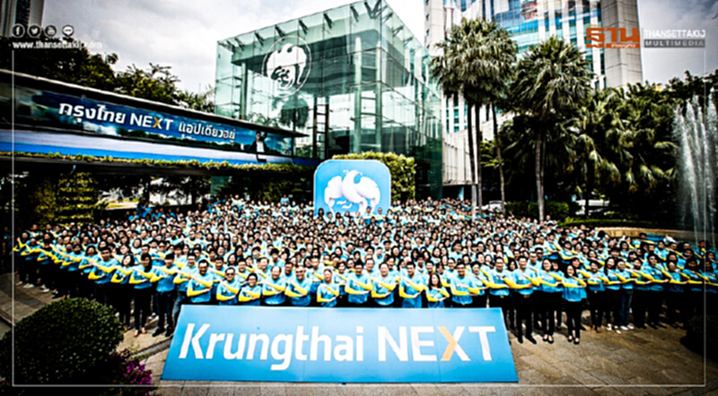 "กรุงไทย NEXT" แรงไม่หยุดฉุดไม่อยู่! 48 ชม. ยอดใช้งานพุ่งทะลุกว่าล้านครั้ง "กรุงไทย NEXT" แรงไม่หยุดฉุดไม่อยู่! 48 ชม. ยอดใช้งานพุ่งทะลุกว่าล้านครั้ง