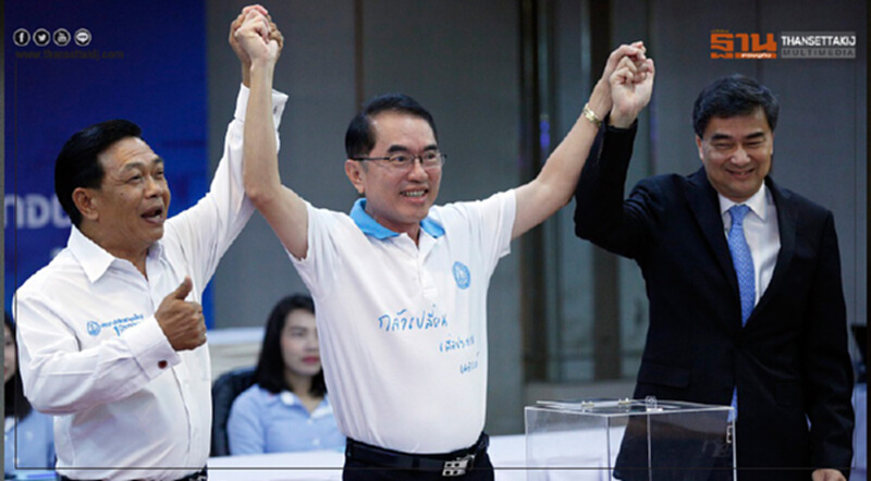 เตรียมประชุมเลือก "หัวหน้าพรรค ปชป." 11 พ.ย. นี้ เตรียมประชุมเลือก "หัวหน้าพรรค ปชป." 11 พ.ย. นี้