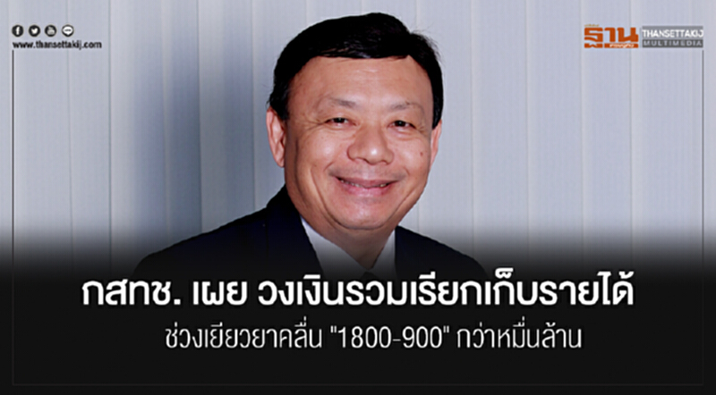 กสทช. เผย วงเงินรวมเรียกเก็บรายได้ช่วงเยียวยาคลื่น "1800-900" กว่าหมื่นล้าน กสทช. เผย วงเงินรวมเรียกเก็บรายได้ช่วงเยียวยาคลื่น "1800-900" กว่าหมื่นล้าน