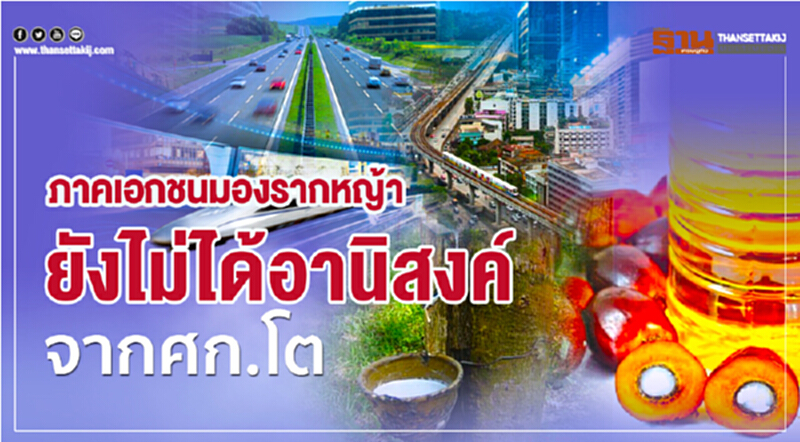 ปัจจัยลบจากภายใน-ภายนอกสะเทือนภาคผลิตไทย ปัจจัยลบจากภายใน-ภายนอกสะเทือนภาคผลิตไทย