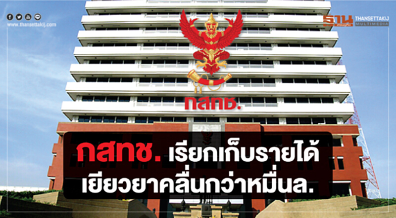 กสทช. เรียกเก็บรายได้เยียวยาคลื่นกว่าหมื่นล. กสทช. เรียกเก็บรายได้เยียวยาคลื่นกว่าหมื่นล.