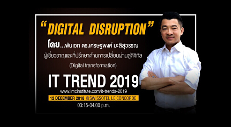 IT Trend 2019 IT Trend 2019