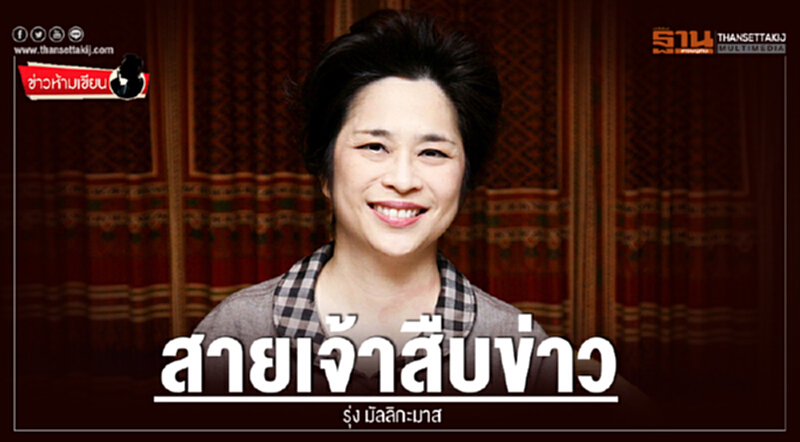 ข่าวห้ามเขียน : สายเจ้าสืบข่าว ข่าวห้ามเขียน : สายเจ้าสืบข่าว