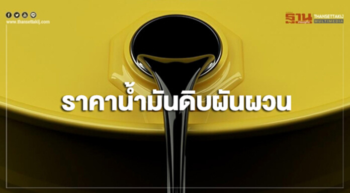 ราคาน้ำมันดิบผันผวน หลังเริ่มคว่ำบาตรน้ำมันดิบอิหร่านอย่างเป็นทางการ ราคาน้ำมันดิบผันผวน หลังเริ่มคว่ำบาตรน้ำมันดิบอิหร่านอย่างเป็นทางการ