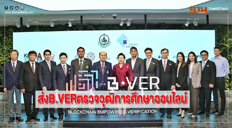 ส่งB.VERตรวจวุฒิการศึกษาออนไลน์ ส่งB.VERตรวจวุฒิการศึกษาออนไลน์