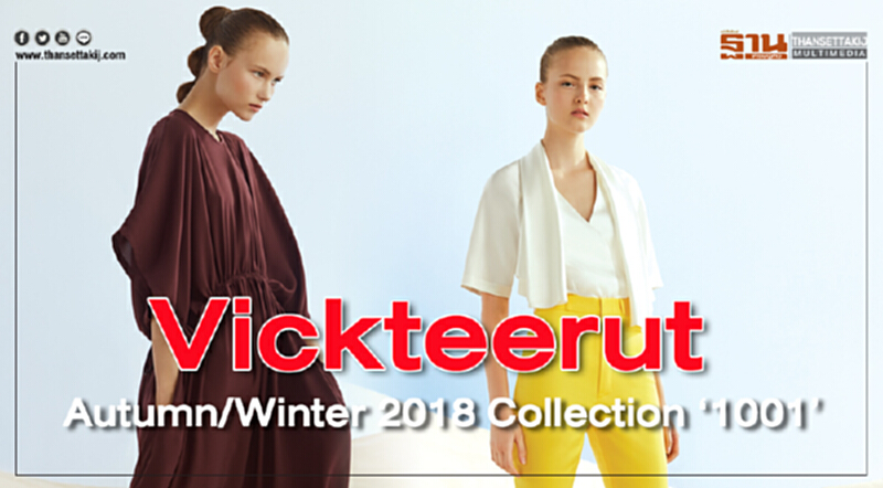 Vickteerut Autumn/Winter 2018 Collection ‘1001’ Vickteerut Autumn/Winter 2018 Collection ‘1001’