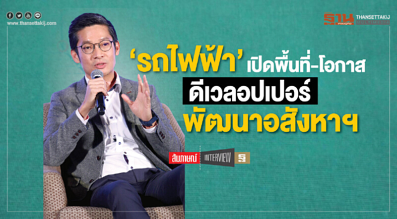 ‘รถไฟฟ้า’เปิดพื้นที่-โอกาส ดีเวลอปเปอร์ พัฒนาอสังหาฯ ‘รถไฟฟ้า’เปิดพื้นที่-โอกาส ดีเวลอปเปอร์ พัฒนาอสังหาฯ